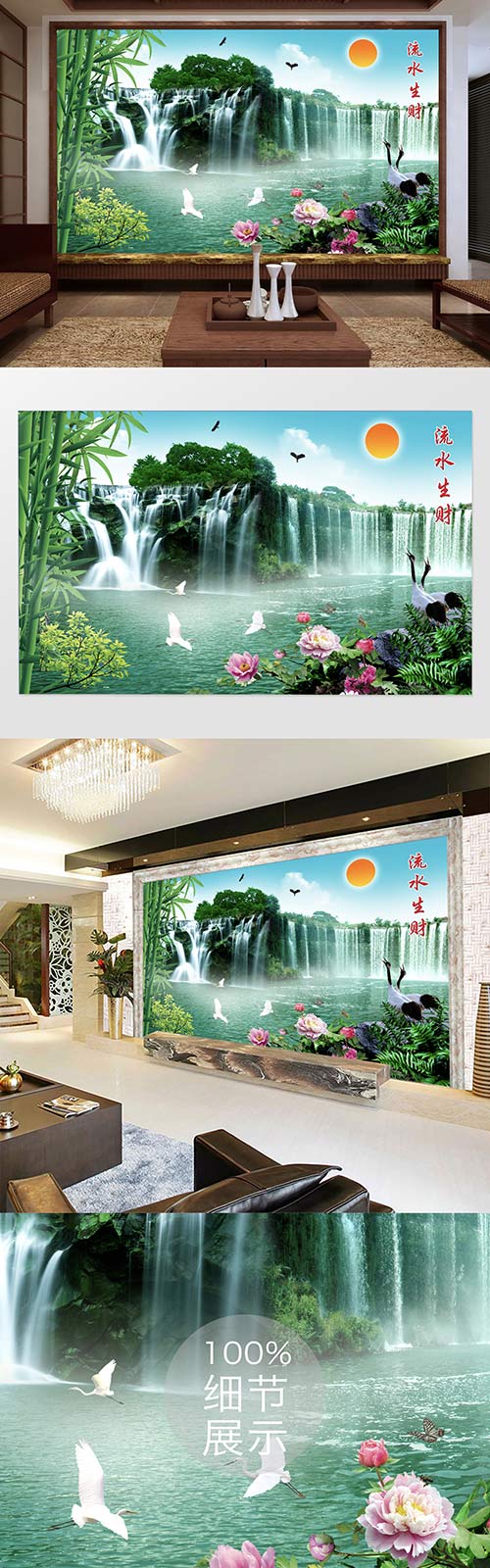 Water and wealth pine crane bamboo tree waterfall tv background wall