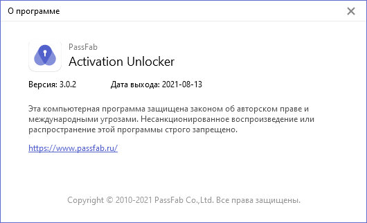 PassFab Activation Unlocker 3.0.2.9