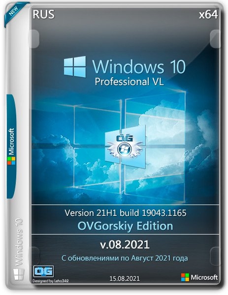 Windows 10 Professional VL 21H1 by OVGorskiy v.08.2021 (x64) (2021) (Rus)