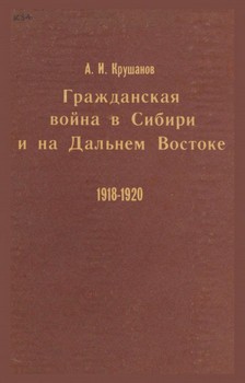         1918-1920 . . 2 