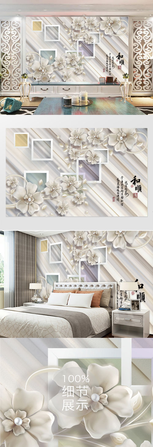 3d embossed jewels flower tv background wall