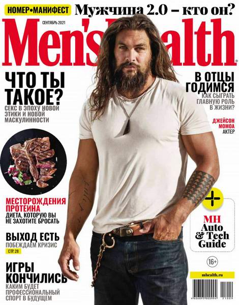 Men's Health №3 (сентябрь 2021) Россия