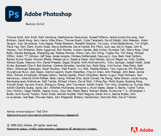 Adobe Photoshop 2021 v22.5.0.384