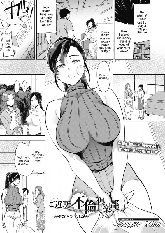 Sugar Milk - The Neighbors Adultery Club Hentai Comic