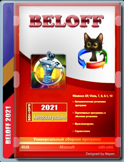 BELOFF [dp] 2021.08.2 (x86-x64) (2021) (Multi/Rus)