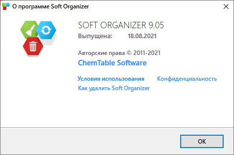 Soft Organizer Pro 9.05