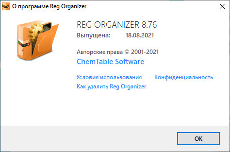 Reg Organizer 8.76