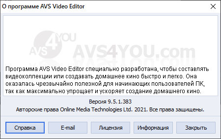 AVS Video Editor 9.5.1.383 + Portable