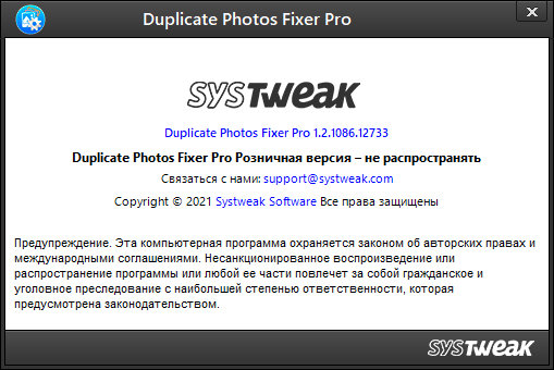 Duplicate Photos Fixer Pro 1.2.1086.12733