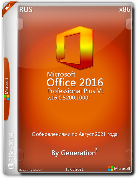 Microsoft Office 2016 Pro Plus VL x86 v.16.0.5200.1000 Август 2021 By Generation2 (RUS)