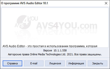 AVS Audio Editor 10.1.1.558 + Portable