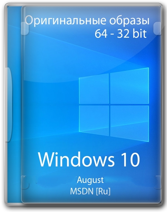 Microsoft Windows 10.0.19041.1165, Version 2004 (Updated August 2021) - Оригинальные образы от Microsoft MSDN (x86-x64) (2021) Rus