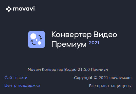 Movavi Video Converter 21.5.0 Premium