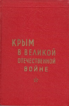        1941-1945 