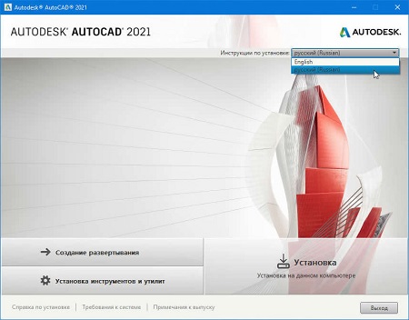 Autodesk AutoCAD 2021.1 Build R.118.0.0 by m0nkrus