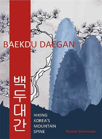 Baekdu Daegan Hiking Korea's Mountain Spine