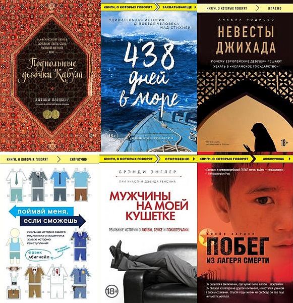 Книги, о которых говорят в 37 томах (2012-2021) PDF, DJVU, FB2
