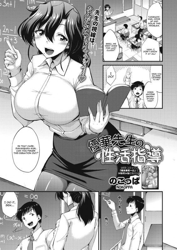 Yuka-sensei's Sexual Activity Guidance - Nokoppa