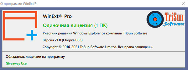 TriSun WinExt Pro 21.0 Build 083