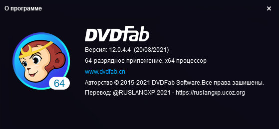 DVDFab 12.0.4.4 + Portable