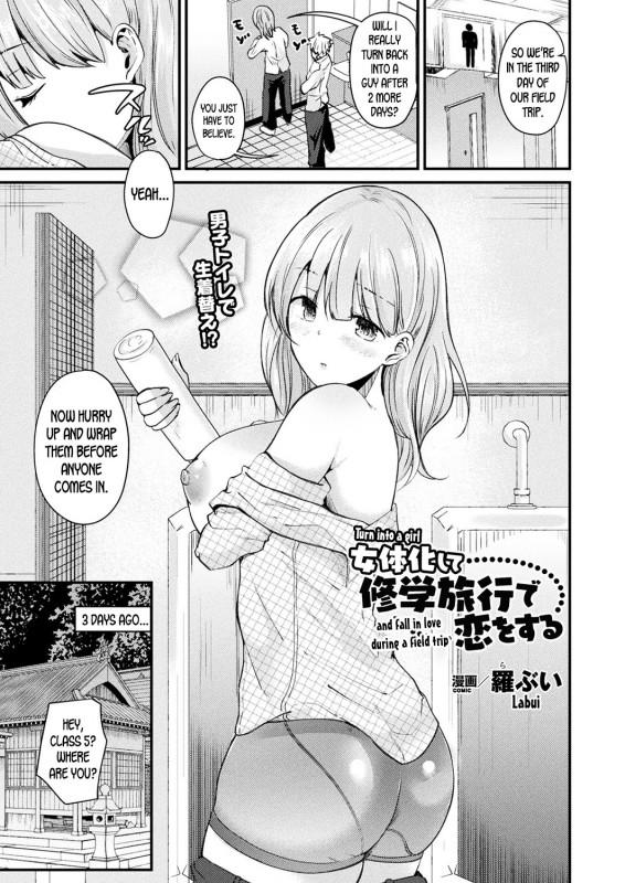 Labui - Turn Into A Girl And Fall In Love During A Field Trip Hentai Comic