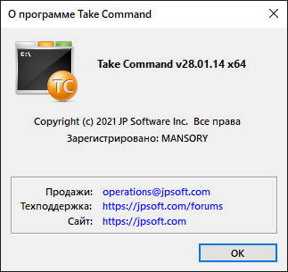 JP Software Take Command 28.01.14
