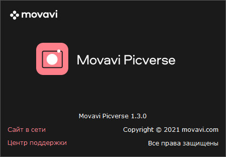 Movavi Picverse 1.3.0 + Portable