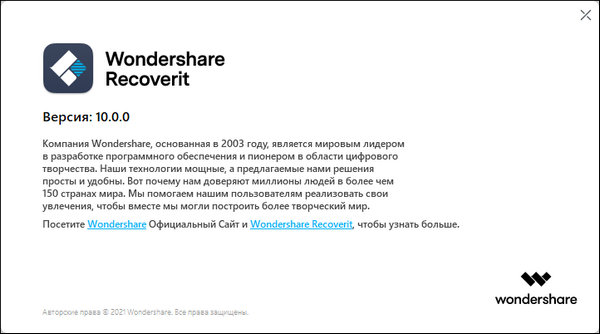 Wondershare Recoverit 10.0.0.48