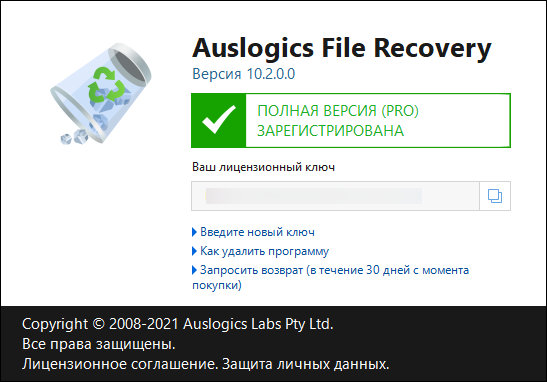 Auslogics File Recovery Professional 10.2.0.0