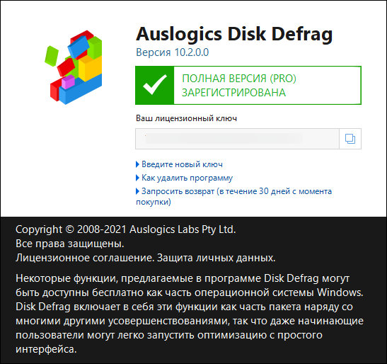 Auslogics Disk Defrag Professional 10.2.0.0