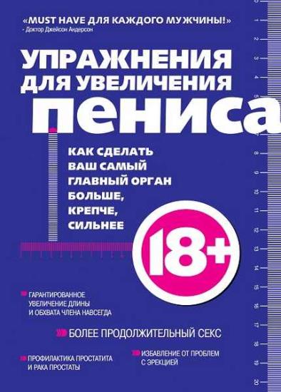 Серия "Интимный тренажер" в 6 книгах