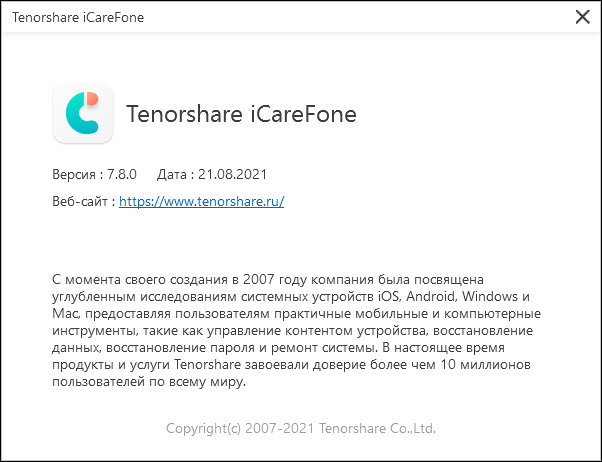 Tenorshare iCareFone 7.8.0.11