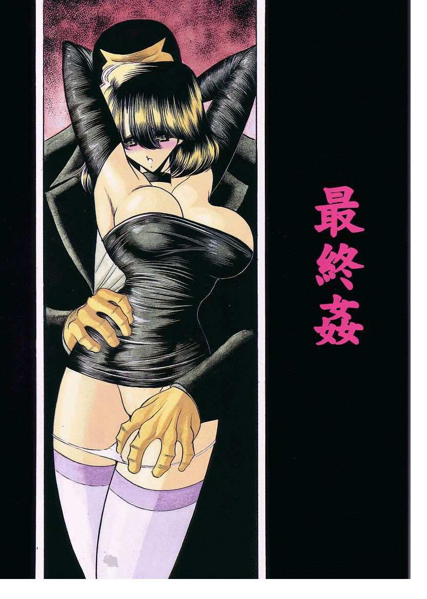 Horikawa Gorou - The Last Rape Hentai Comics