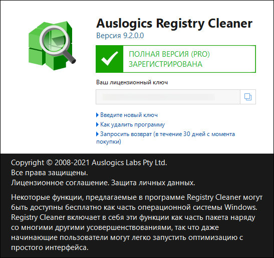 Auslogics Registry Cleaner Professional 9.2.0.0