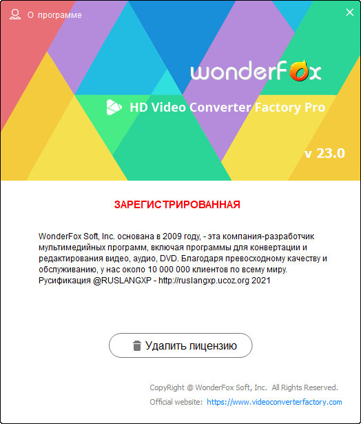 WonderFox HD Video Converter Factory Pro 23.0 + Rus