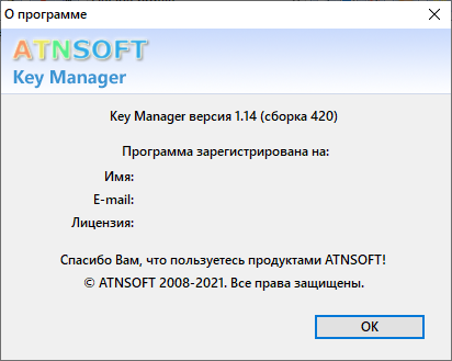 ATNSOFT Key Manager 1.14 Build 420