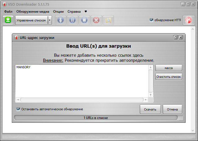 VSO Downloader Ultimate 5.1.1.75