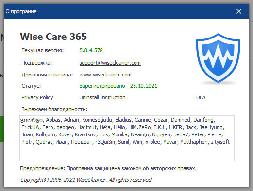 Wise Care 365 Pro 5.8.4 Build 578 + Portable