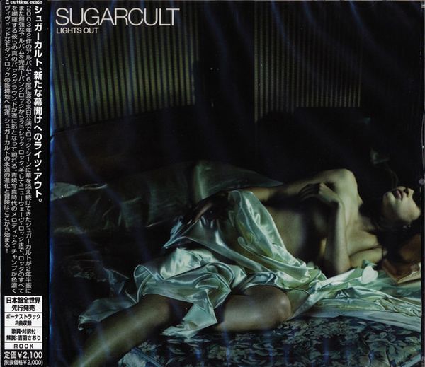 Sugarcult - Lights Out (2006) (LOSSLESS)
