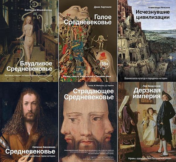 История и наука рунета в 28 книгах (2018-2021) PDF, EPUB, FB2