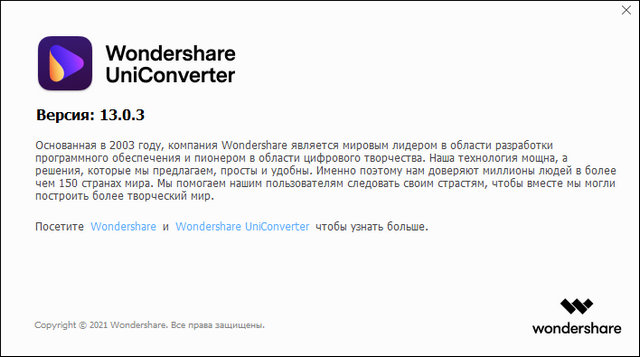 Wondershare UniConverter 13.0.3.58