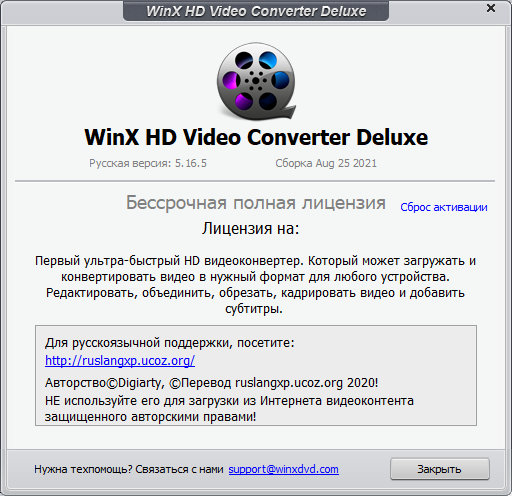 WinX HD Video Converter Deluxe 5.16.5.333 + Rus