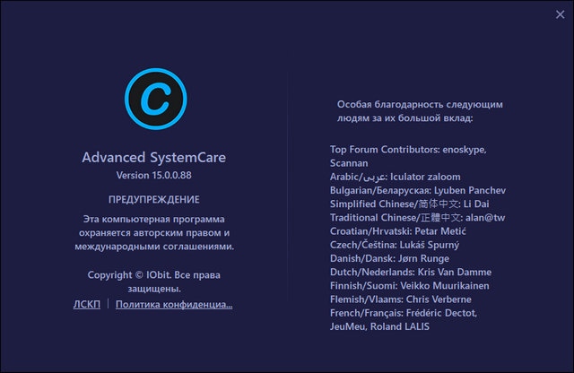 Advanced SystemCare Pro 15.0.0.88 RC