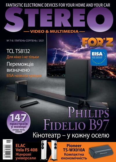 Stereo Video & Multimedia №7-8 2021