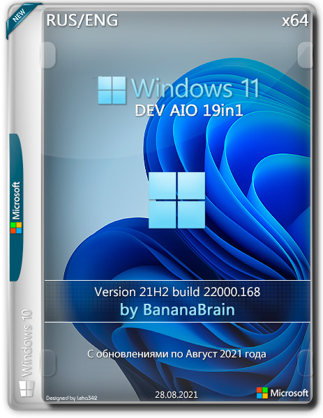 Windows 11 DEV Version 21H2 with Update AIO x64 by BananaBrain (RUS/ENG/2021)