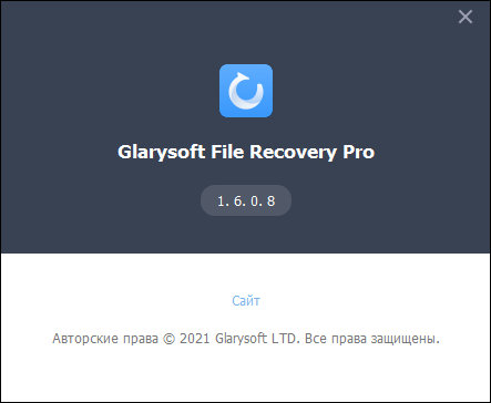 Glarysoft File Recovery Pro 1.6.0.8