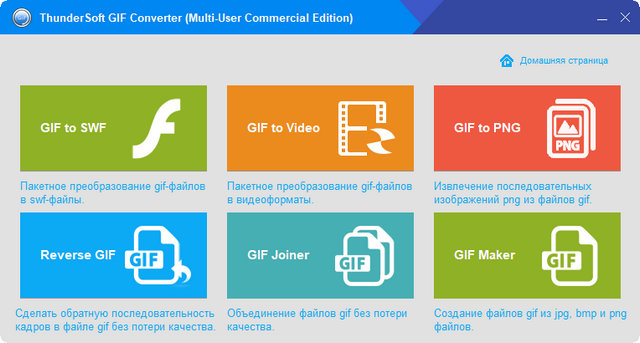 ThunderSoft GIF Converter 3.9.0.0