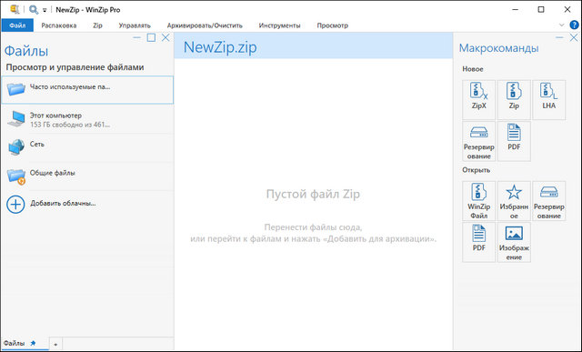 WinZip Pro 26.0 Build 14610