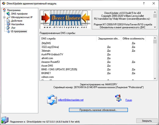 DirectUpdate 4.8.0 Build 5