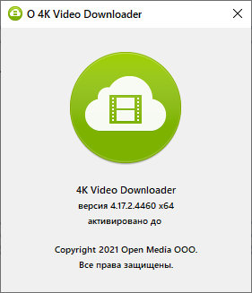 4K Video Downloader 4.17.2.4460